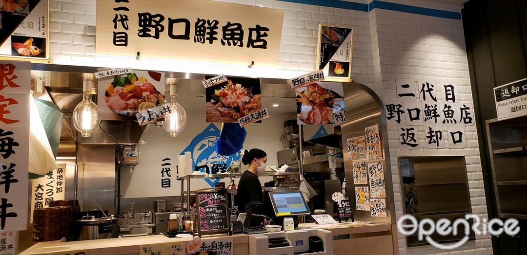 Noguchi Fish Store Kinshicho Parco Store S Photo Seafood Bowl In Ryogoku Kinshicho Tokyo Area Openrice Japan